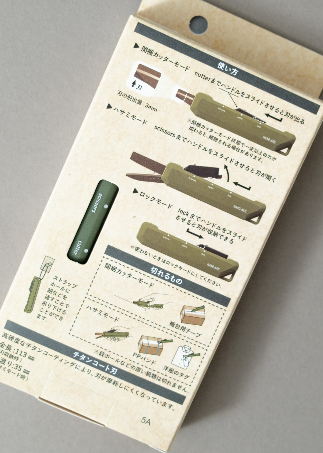HAKOAKE - CUTTER / CISEAUX HYBRIDE 2 EN 1 - KAKI - LAME "TITANE" - KOKUYO